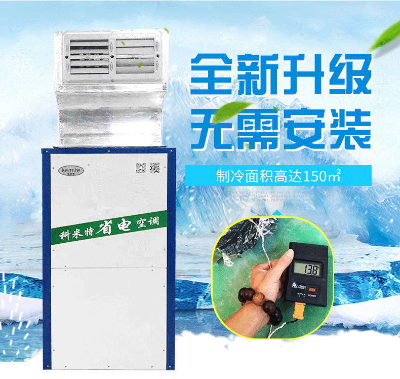 成都省电节能空调，成都工厂省电空调，成都冷风机